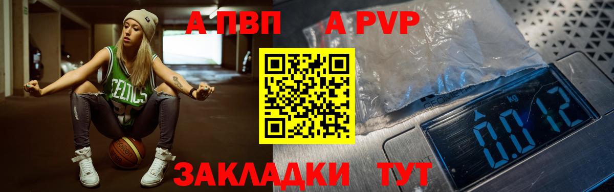 Alfa_PVP  Вход с VPN  Южно-Сахалинск  где купить наркоту  Альфа ПВП мука  Alpha PVP кристаллы  Alfa_PVP VHQ 