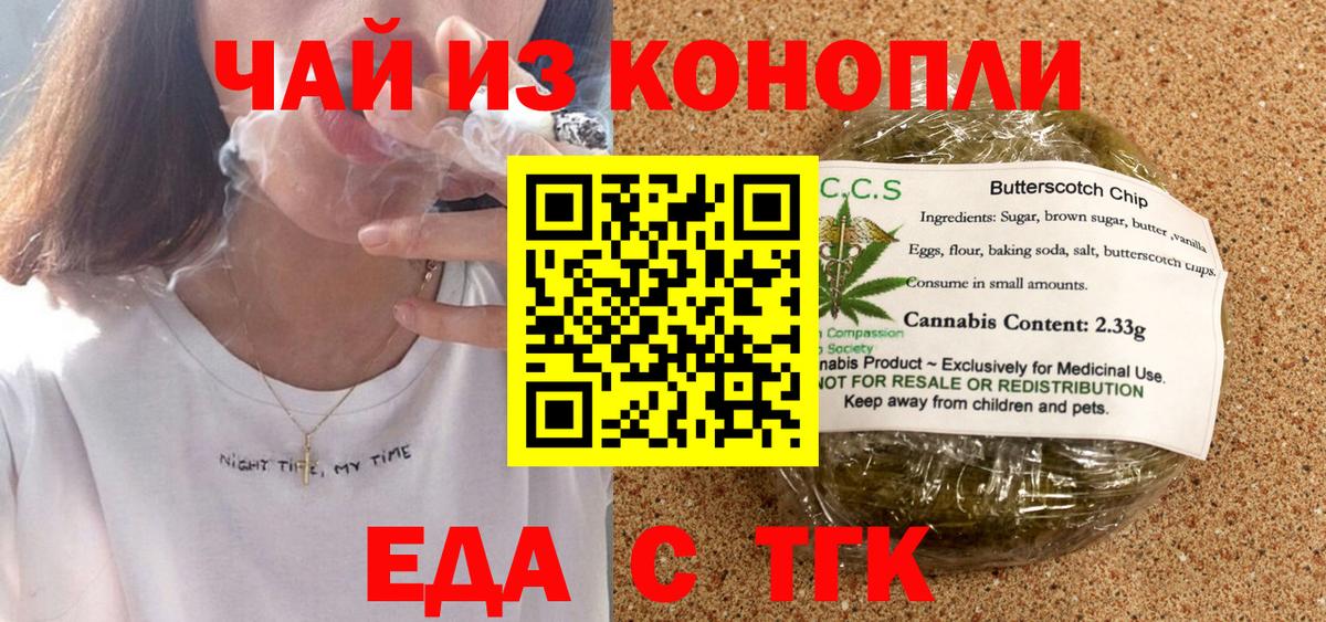 Canna-Cookies конопля Южно-Сахалинск
