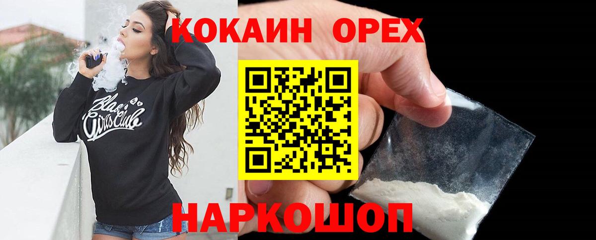 Cocaine Боливия Южно-Сахалинск