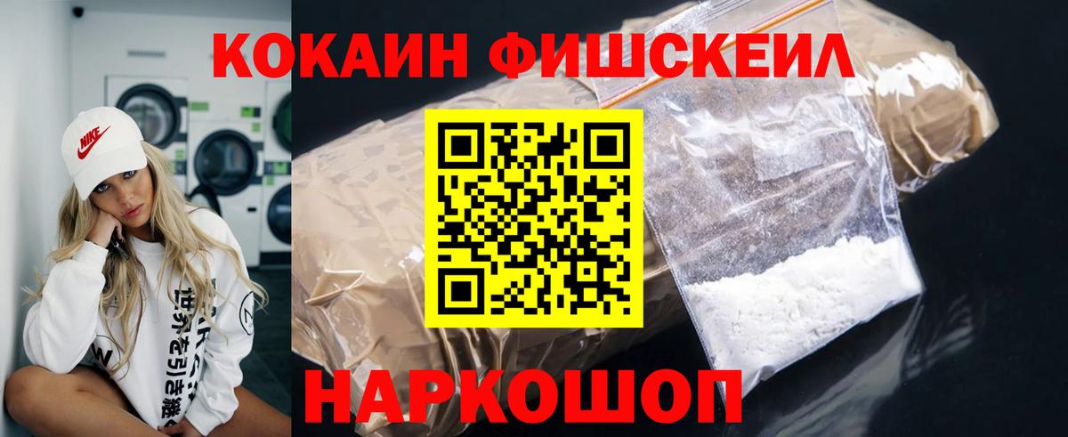 КОКАИН Эквадор  Вход с VPN  КОКАИН  Южно-Сахалинск 