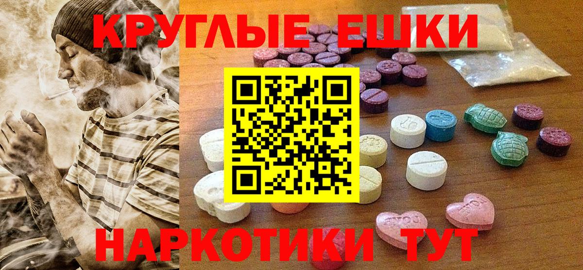 Ecstasy VHQ  Экстази  Вход с VPN  Южно-Сахалинск  Экстази 280мг 