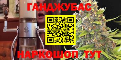 гашишное масло Будённовск