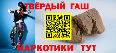 гашишное масло Будённовск