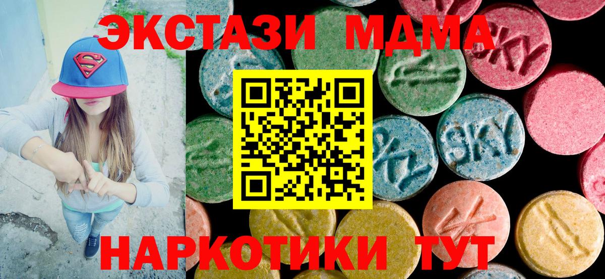 МДМА  Вход с VPN  MDMA crystal  Южно-Сахалинск  МДМА кристаллы 
