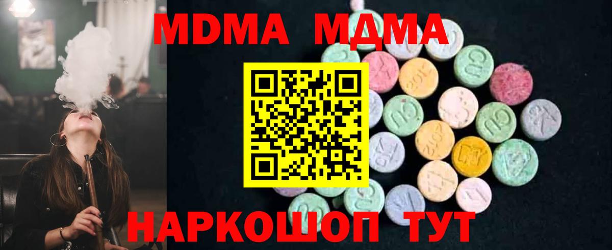 МДМА молли Южно-Сахалинск