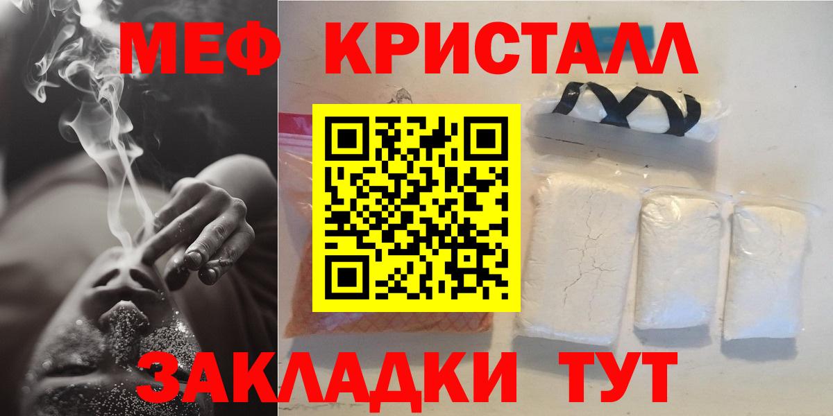 Южно-Сахалинск  МЯУ-МЯУ  Меф кристаллы  Вход с VPN  МЯУ-МЯУ кристаллы 