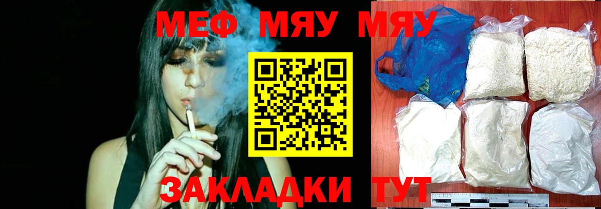 Мефедрон Южно-Сахалинск