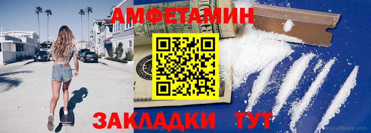 МЕТАМФЕТАМИН витя  Вход с VPN  Южно-Сахалинск 