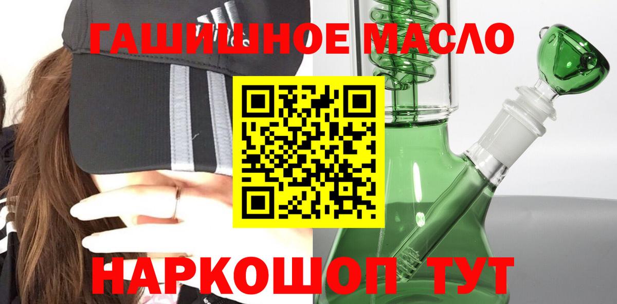 Дистиллят ТГК жижа  MEGA ССЫЛКА  ТГК гашишное масло  купить  цена  Южно-Сахалинск  Вход с VPN 