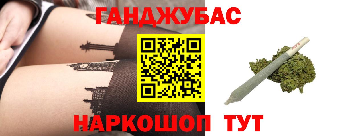 Южно-Сахалинск  Бошки Шишки марихуана  Канабис конопля  Вход с VPN 